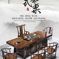 新中式大板茶桌椅组合办公室泡茶台实木茶桌原木功夫茶几套装一体