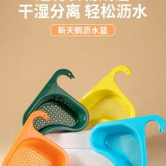 梦创厨房天鹅水槽三角沥水篮水龙头置物架洗碗池水池滤水收纳挂篮
